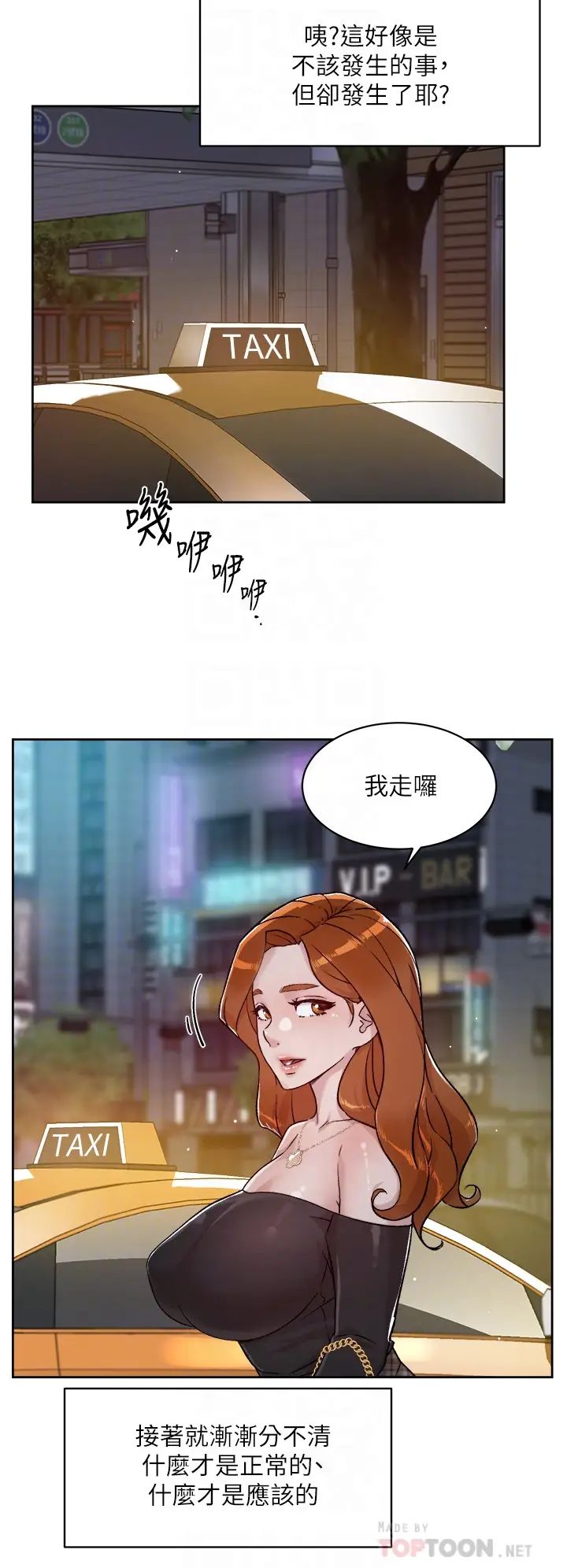 [韩国漫画] 好友的私生活 剧情,熟女人妻,巨乳大奶#[36P]-4