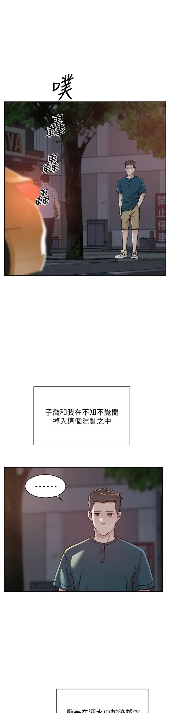 [韩国漫画] 好友的私生活 剧情,熟女人妻,巨乳大奶#[36P]-5