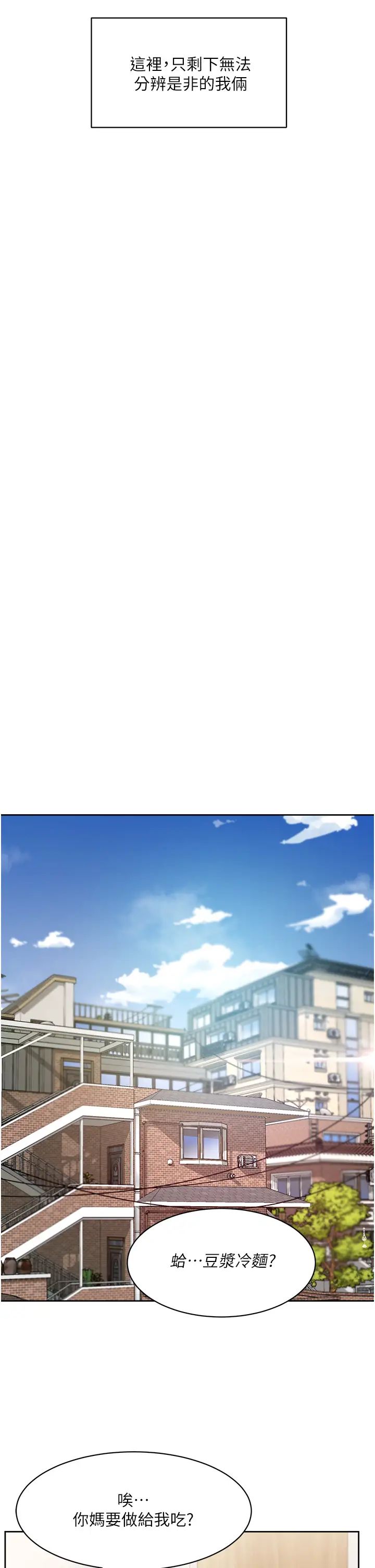 [韩国漫画] 好友的私生活 剧情,熟女人妻,巨乳大奶#[36P]-7