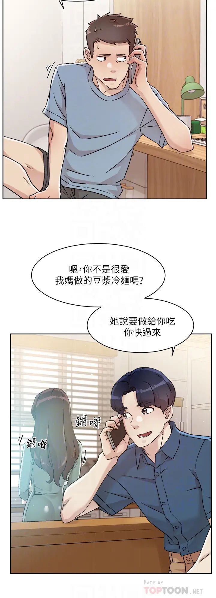 [韩国漫画] 好友的私生活 剧情,熟女人妻,巨乳大奶#[36P]-8
