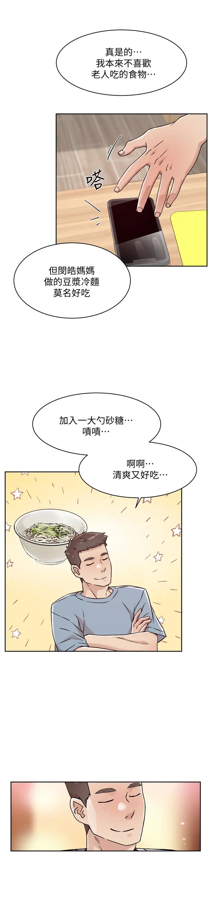 [韩国漫画] 好友的私生活 剧情,熟女人妻,巨乳大奶#[36P]-9