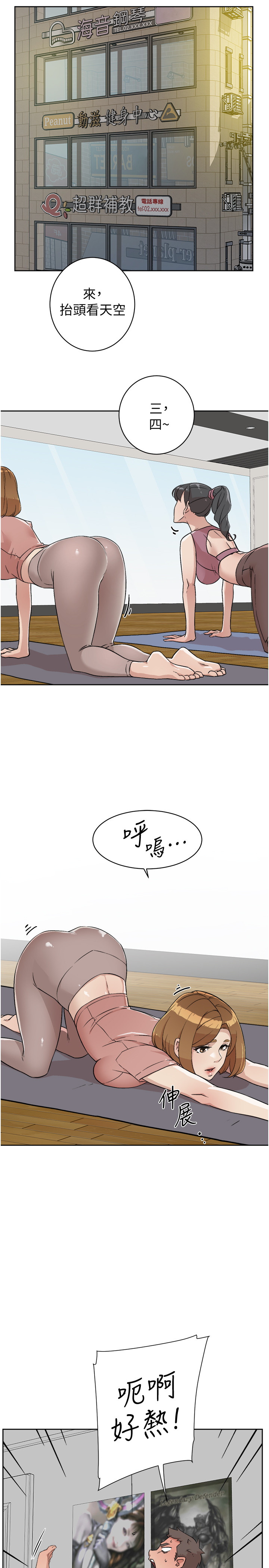 [韩国漫画] 好友的私生活 剧情,熟女人妻,巨乳大奶#[37P]-11