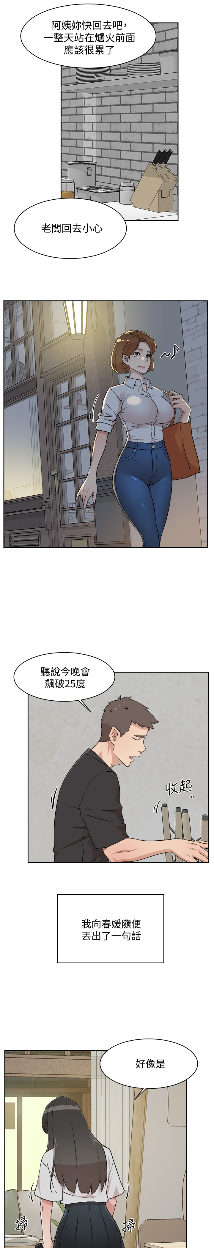 [韩国漫画] 好友的私生活 剧情,熟女人妻,巨乳大奶#[37P]-15