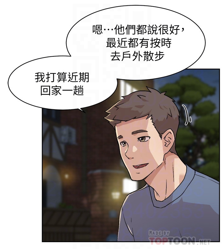 [韩国漫画] 好友的私生活 剧情,熟女人妻,巨乳大奶#[37P]-4