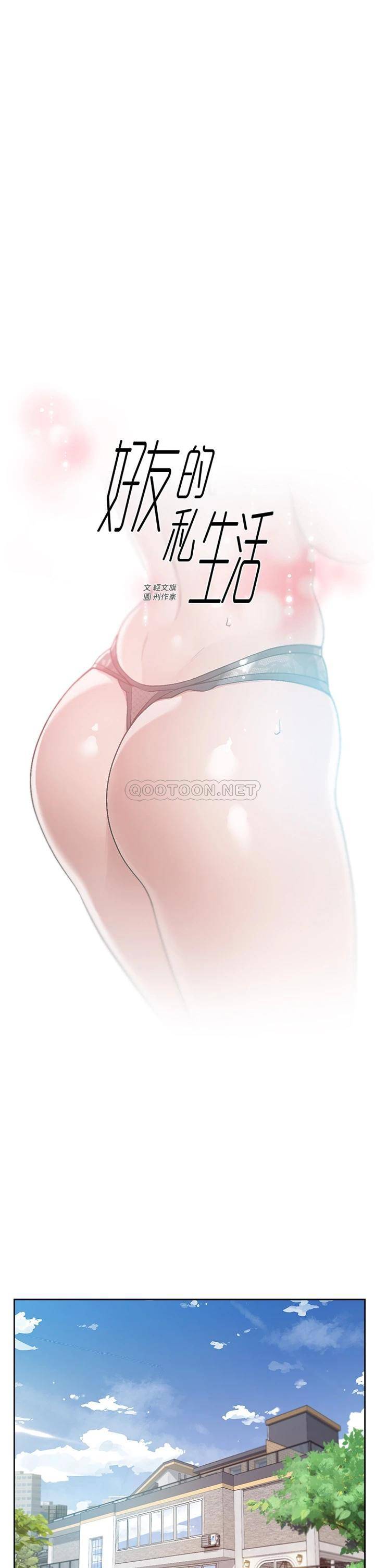 [韩国漫画] 好友的私生活 剧情,熟女人妻,巨乳大奶#[35P]-1