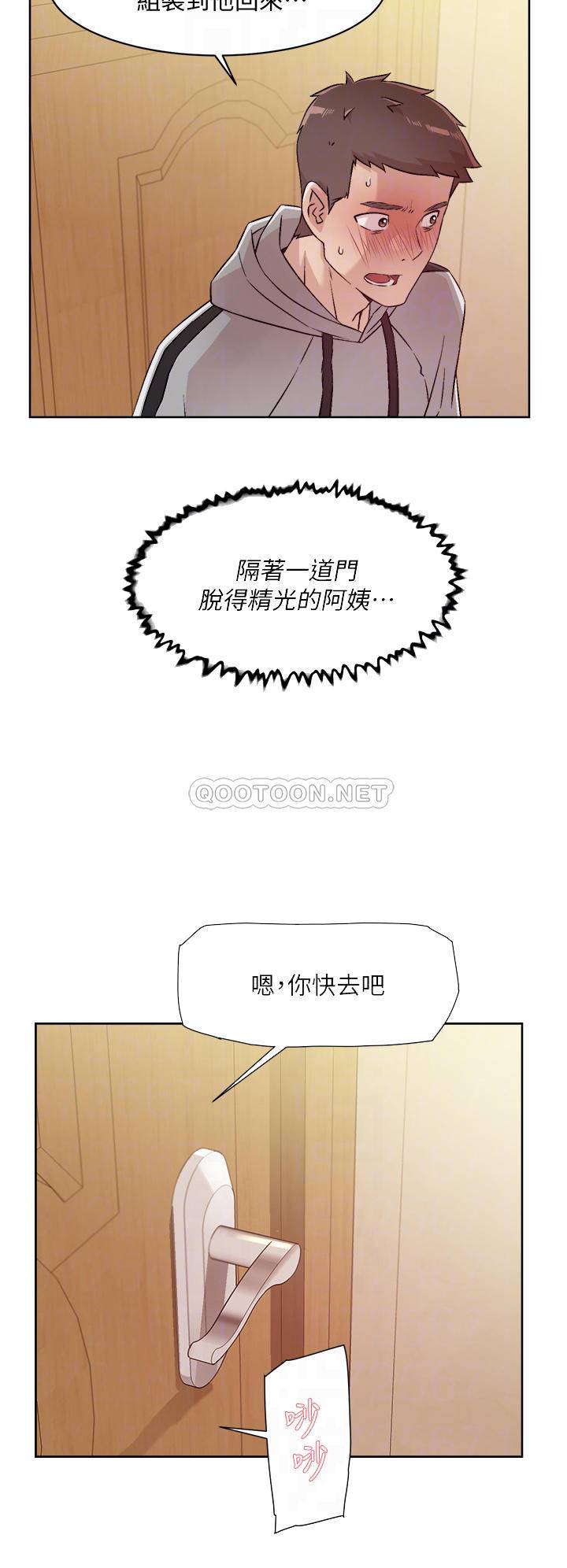 [韩国漫画] 好友的私生活 剧情,熟女人妻,巨乳大奶#[35P]-16