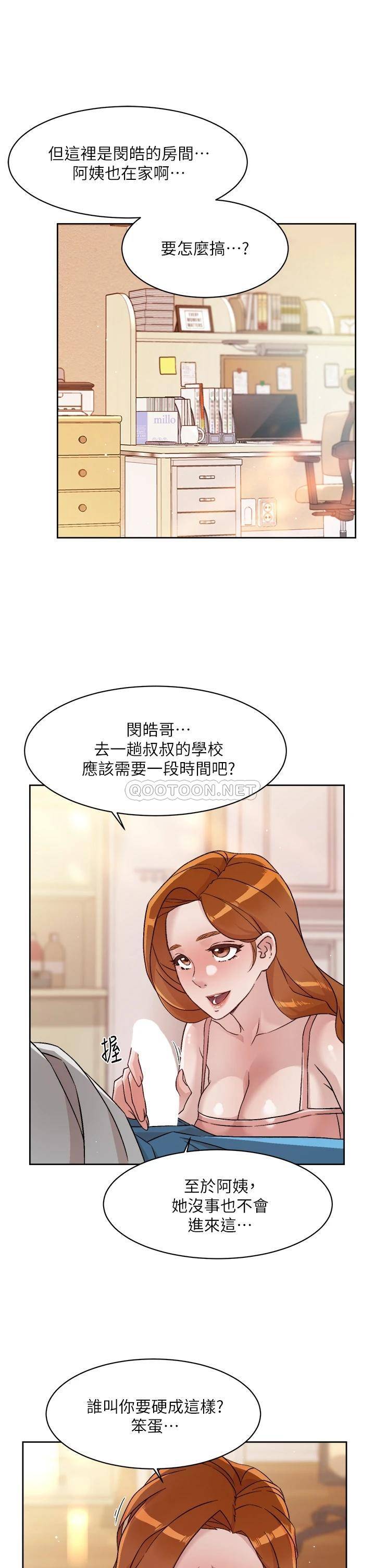 [韩国漫画] 好友的私生活 剧情,熟女人妻,巨乳大奶#[35P]-29