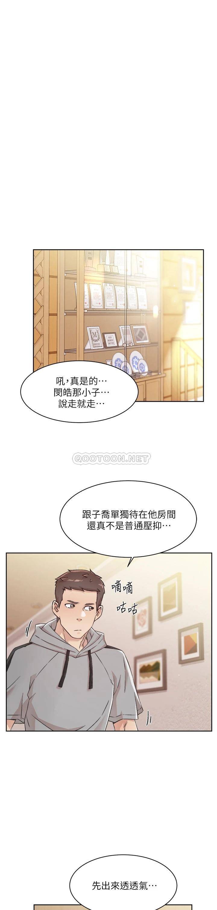 [韩国漫画] 好友的私生活 剧情,熟女人妻,巨乳大奶#[35P]-7