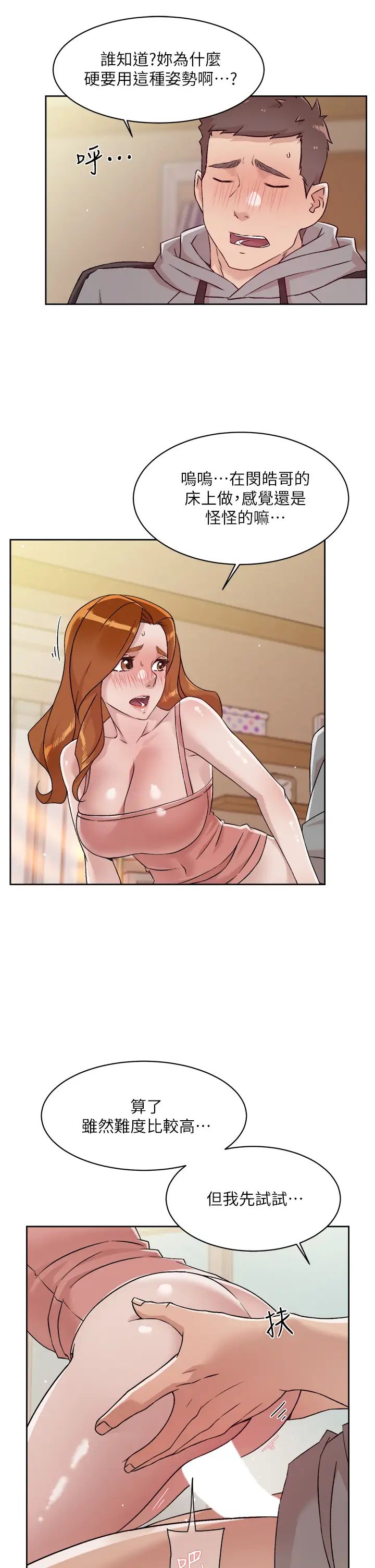 [韩国漫画] 好友的私生活 剧情,熟女人妻,巨乳大奶#[32P]-13