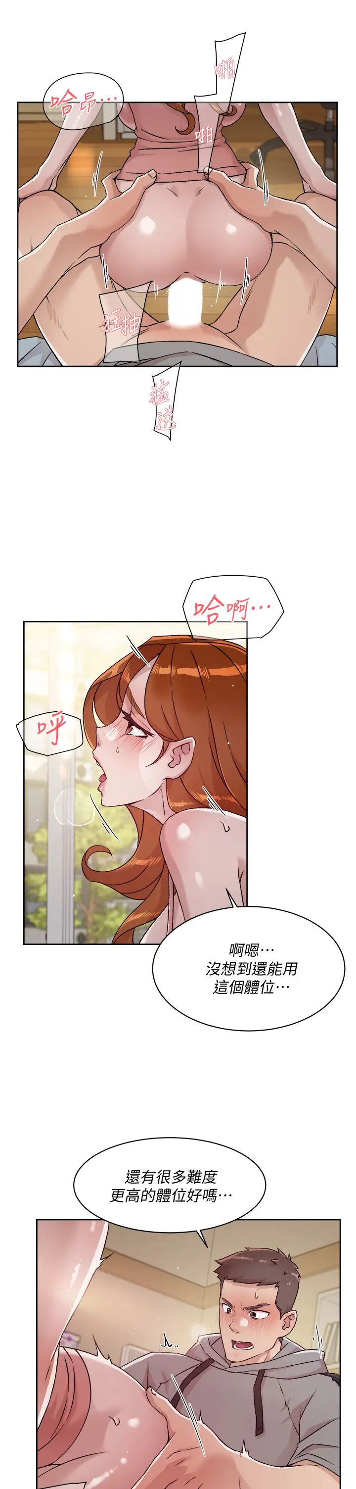 [韩国漫画] 好友的私生活 剧情,熟女人妻,巨乳大奶#[32P]-15