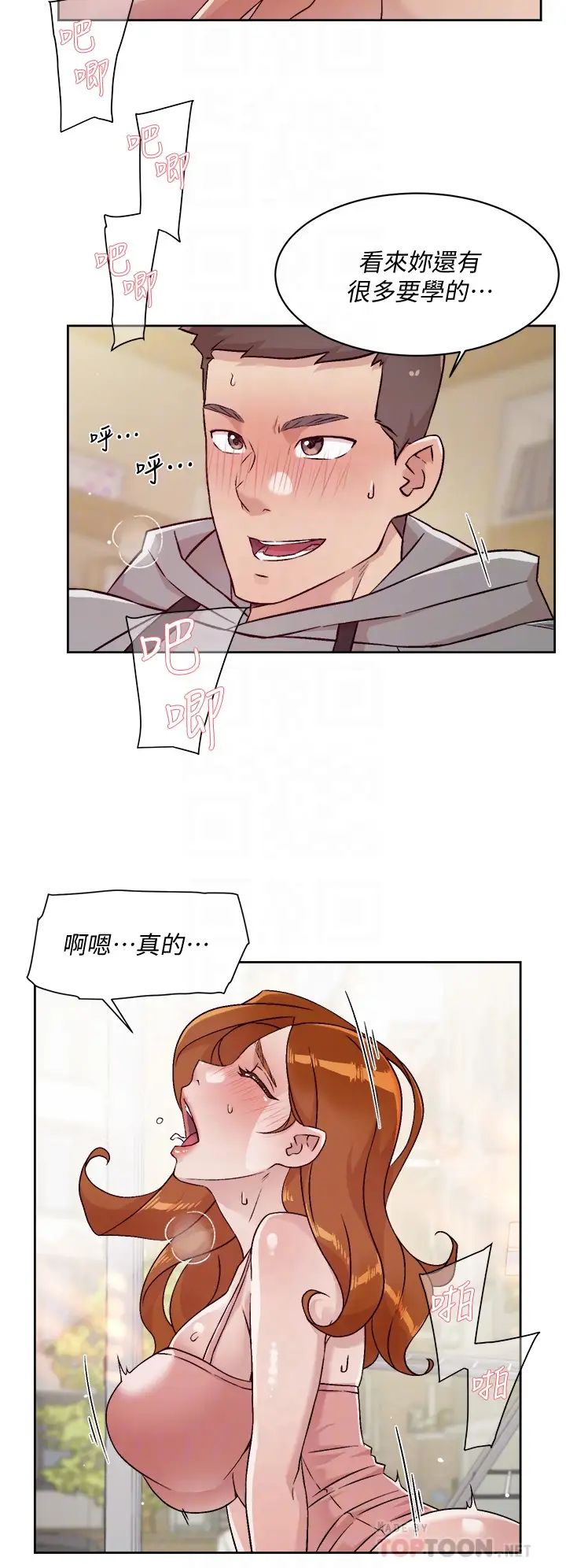 [韩国漫画] 好友的私生活 剧情,熟女人妻,巨乳大奶#[32P]-16