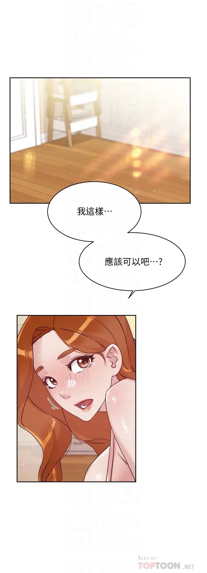 [韩国漫画] 好友的私生活 剧情,熟女人妻,巨乳大奶#[32P]-6