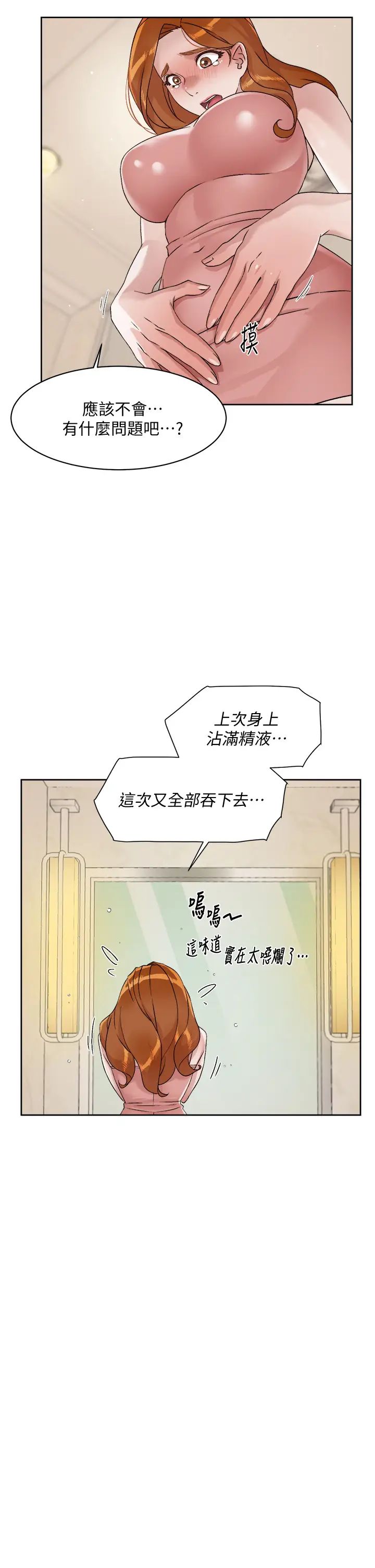 [韩国漫画] 好友的私生活 剧情,熟女人妻,巨乳大奶#[36P]-15