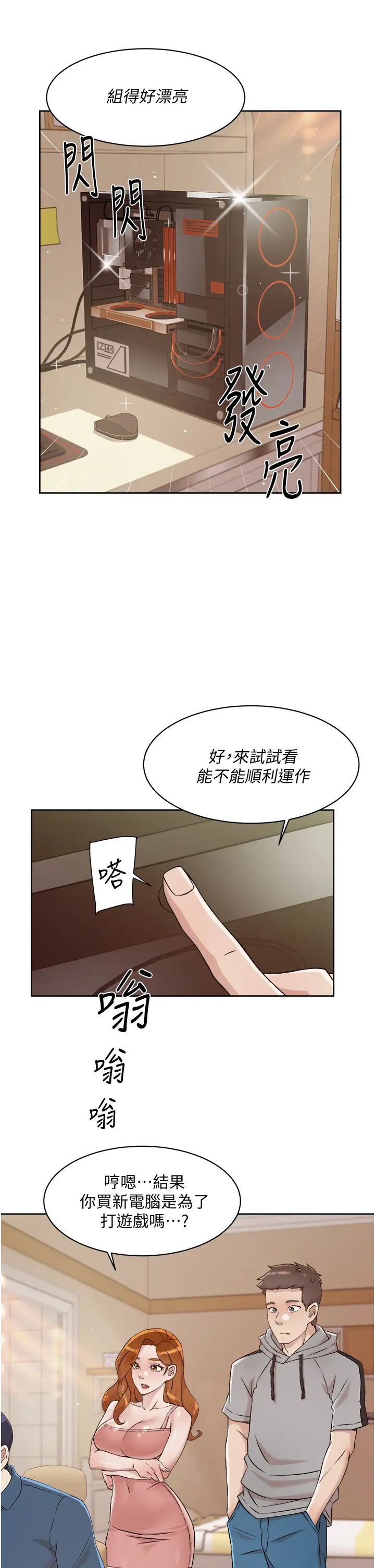 [韩国漫画] 好友的私生活 剧情,熟女人妻,巨乳大奶#[36P]-17