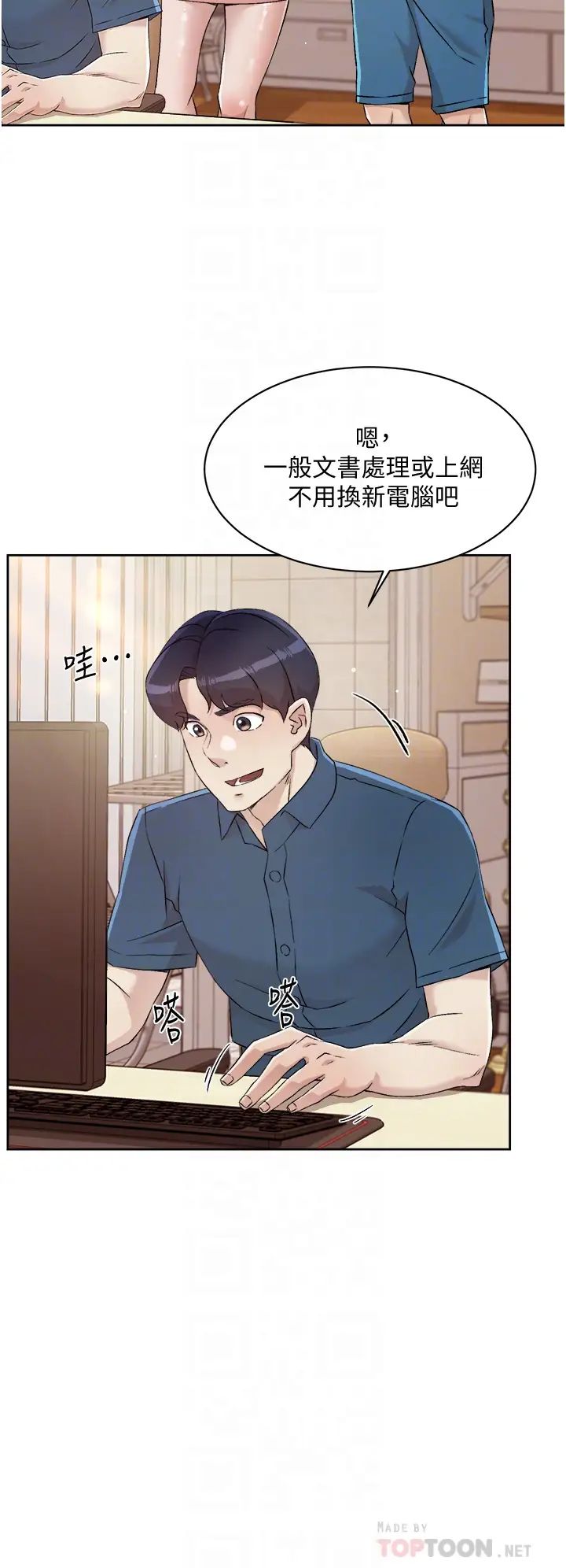 [韩国漫画] 好友的私生活 剧情,熟女人妻,巨乳大奶#[36P]-18