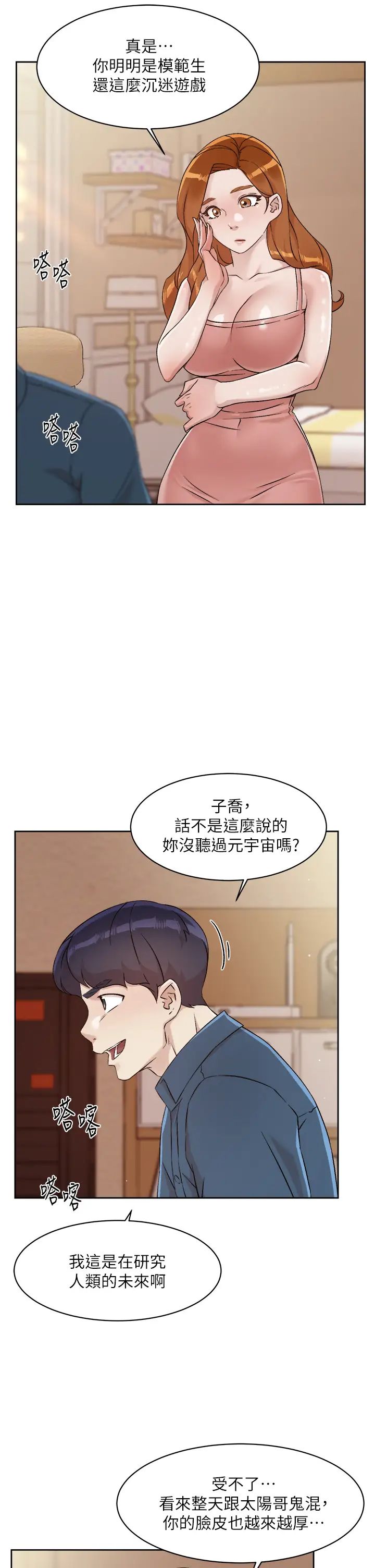 [韩国漫画] 好友的私生活 剧情,熟女人妻,巨乳大奶#[36P]-19