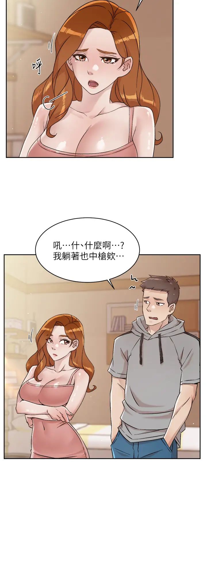 [韩国漫画] 好友的私生活 剧情,熟女人妻,巨乳大奶#[36P]-20