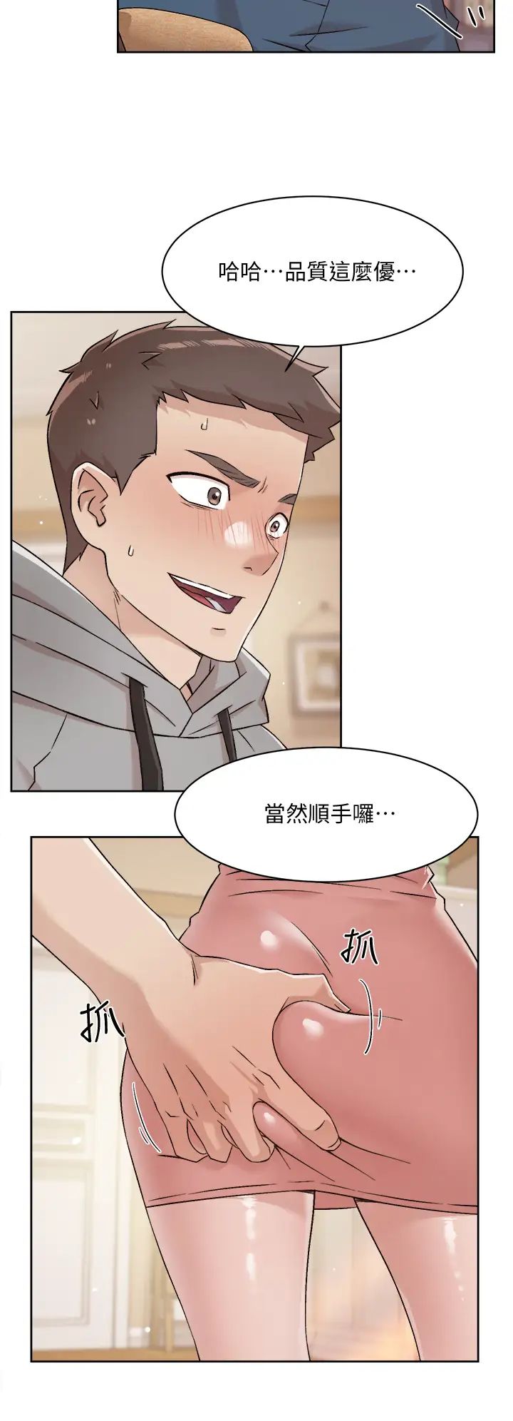 [韩国漫画] 好友的私生活 剧情,熟女人妻,巨乳大奶#[36P]-24