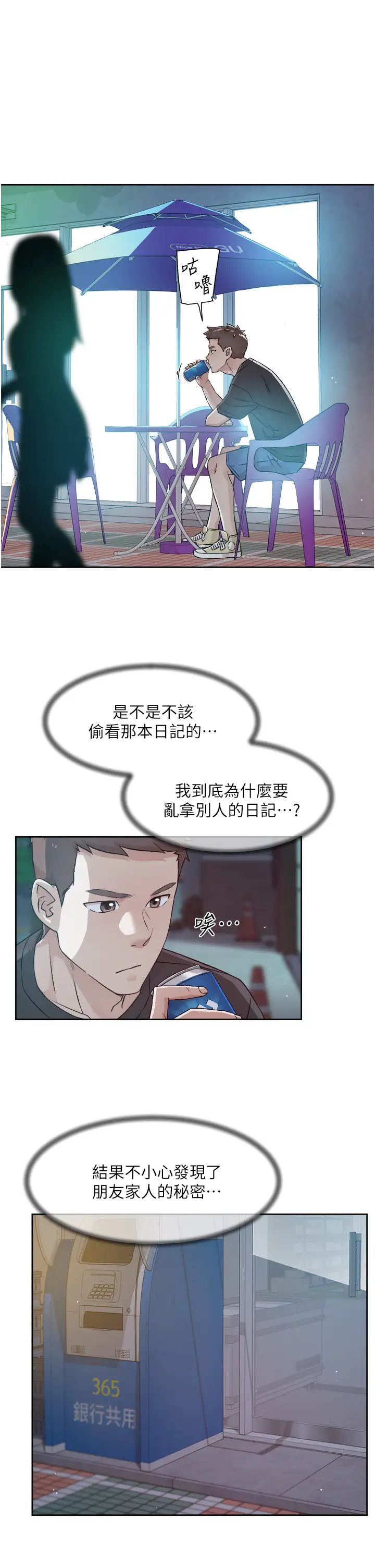 [韩国漫画] 好友的私生活 剧情,熟女人妻,巨乳大奶#[32P]-11