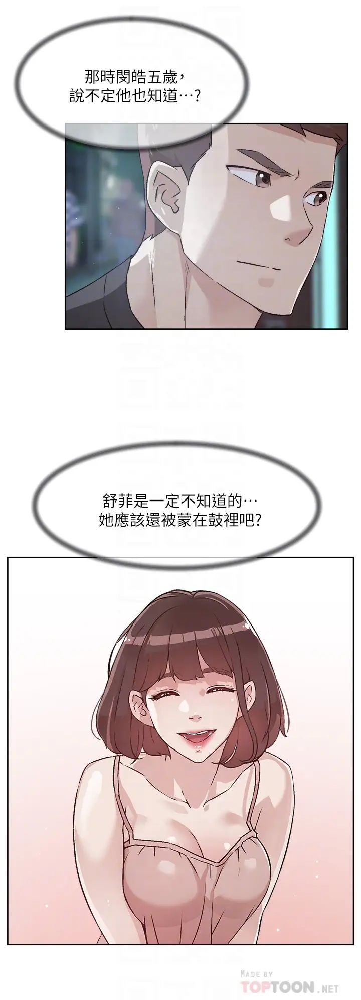 [韩国漫画] 好友的私生活 剧情,熟女人妻,巨乳大奶#[32P]-12