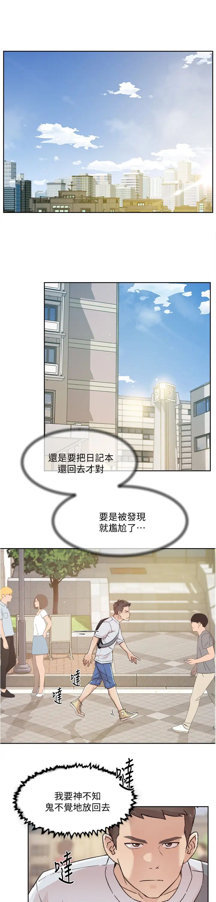 [韩国漫画] 好友的私生活 剧情,熟女人妻,巨乳大奶#[32P]-15