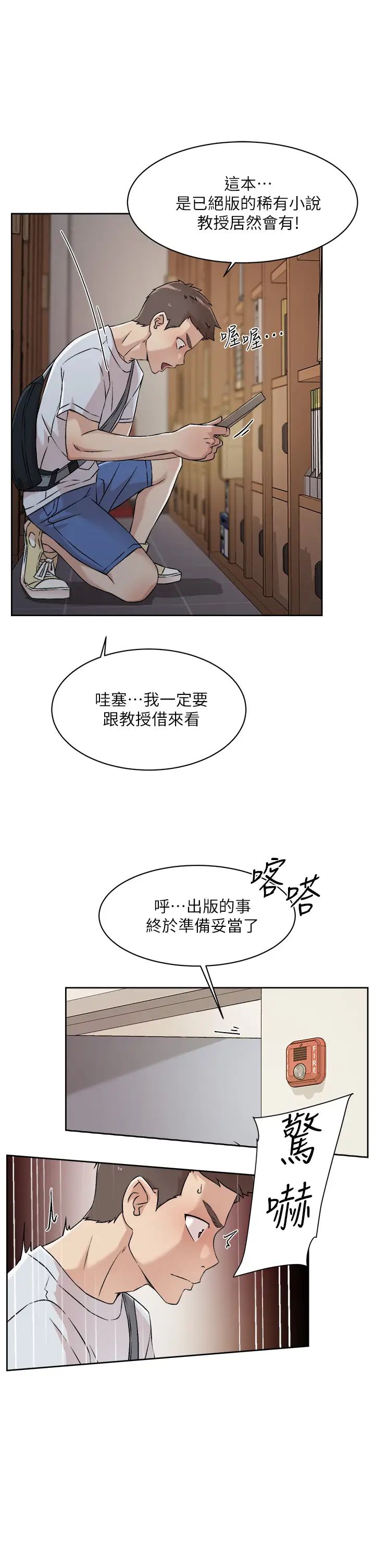 [韩国漫画] 好友的私生活 剧情,熟女人妻,巨乳大奶#[32P]-21