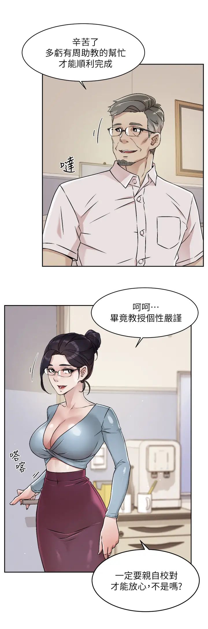 [韩国漫画] 好友的私生活 剧情,熟女人妻,巨乳大奶#[32P]-22