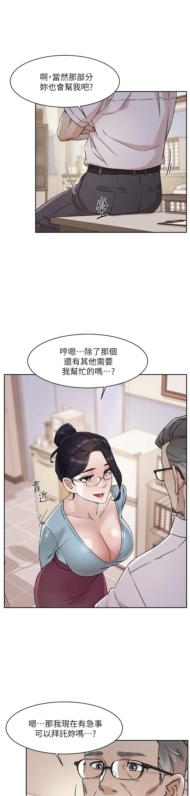 [韩国漫画] 好友的私生活 剧情,熟女人妻,巨乳大奶#[32P]-23