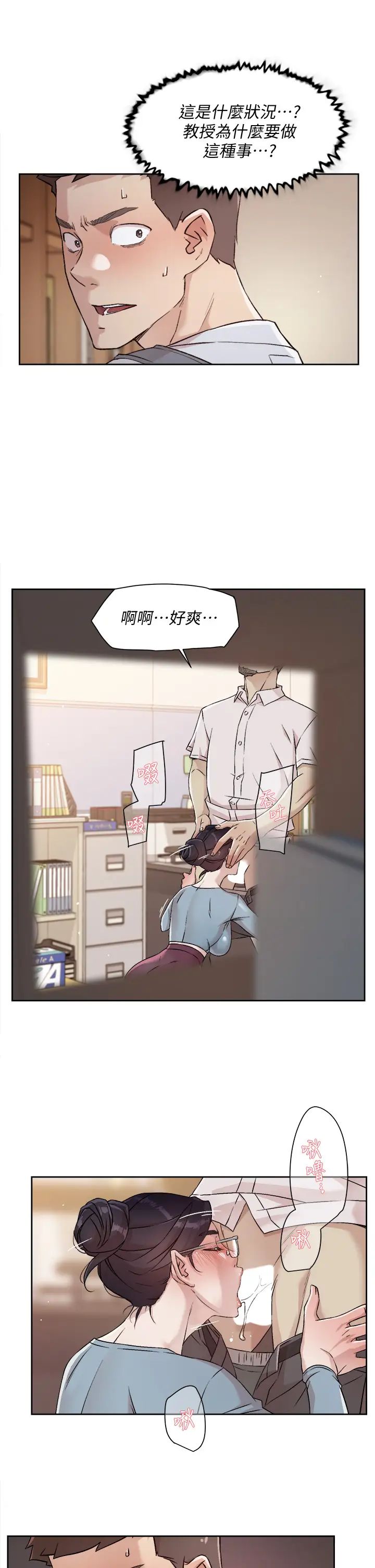 [韩国漫画] 好友的私生活 剧情,熟女人妻,巨乳大奶#[32P]-27