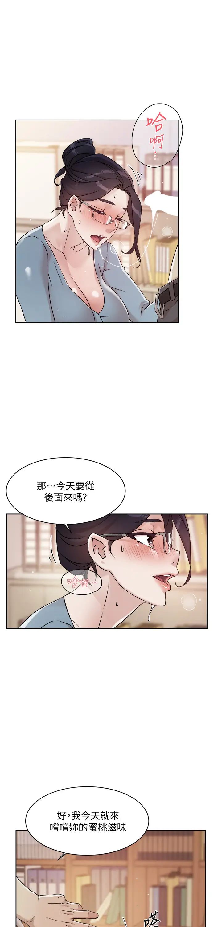 [韩国漫画] 好友的私生活 剧情,熟女人妻,巨乳大奶#[32P]-29