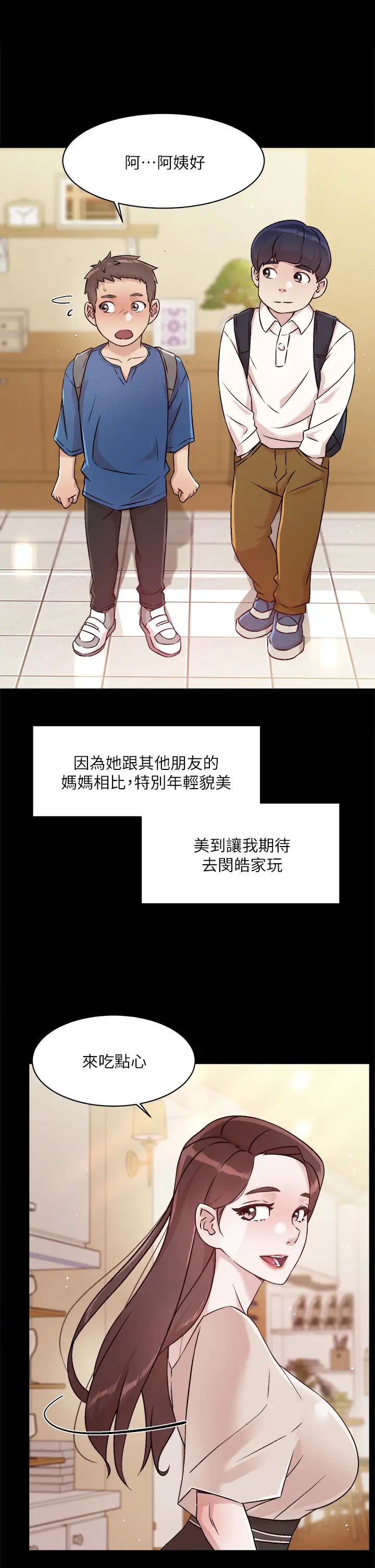 [韩国漫画] 好友的私生活 剧情,熟女人妻,巨乳大奶#[32P]-3