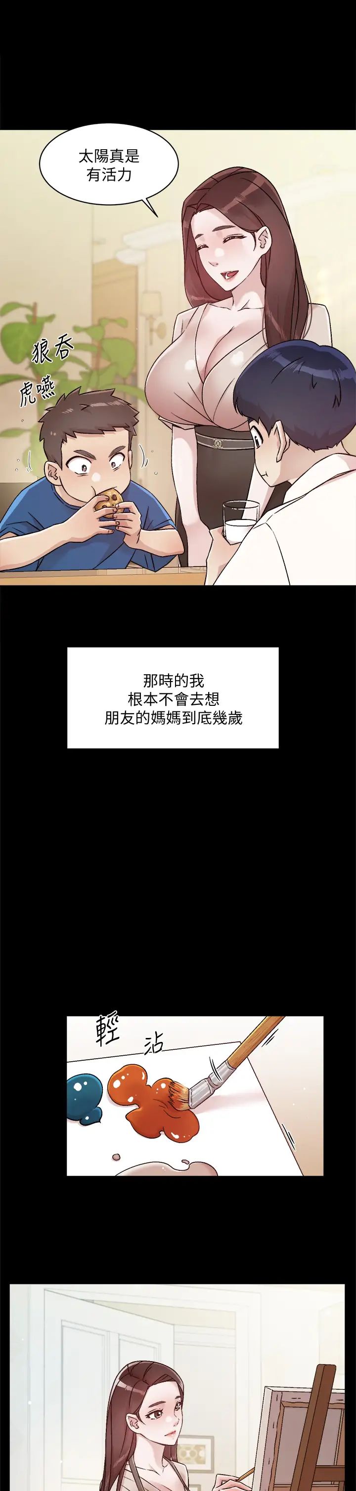 [韩国漫画] 好友的私生活 剧情,熟女人妻,巨乳大奶#[32P]-5