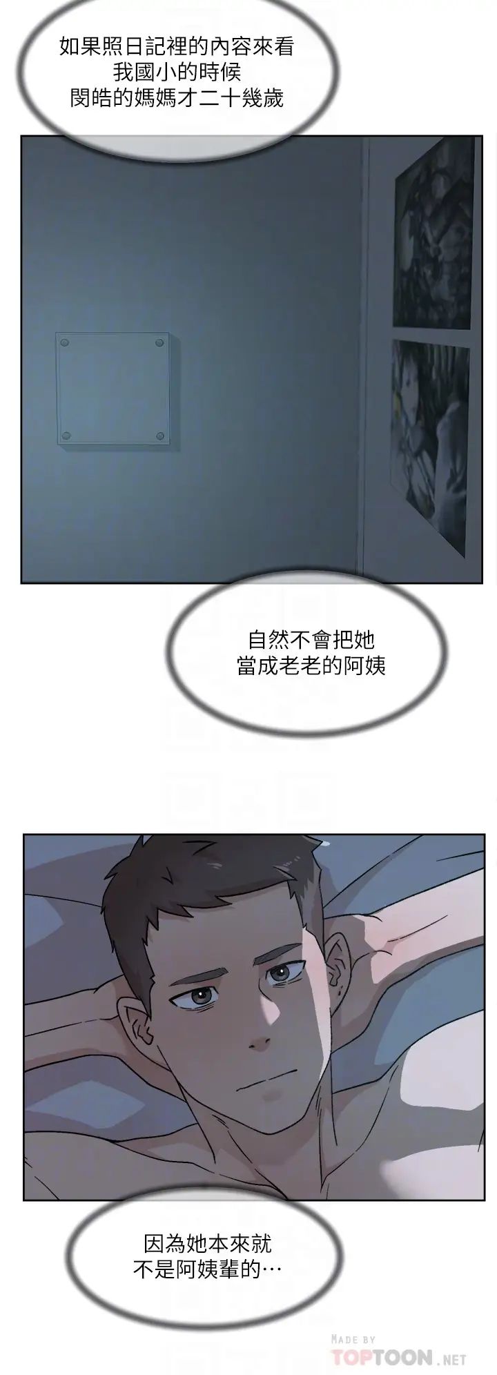 [韩国漫画] 好友的私生活 剧情,熟女人妻,巨乳大奶#[32P]-8