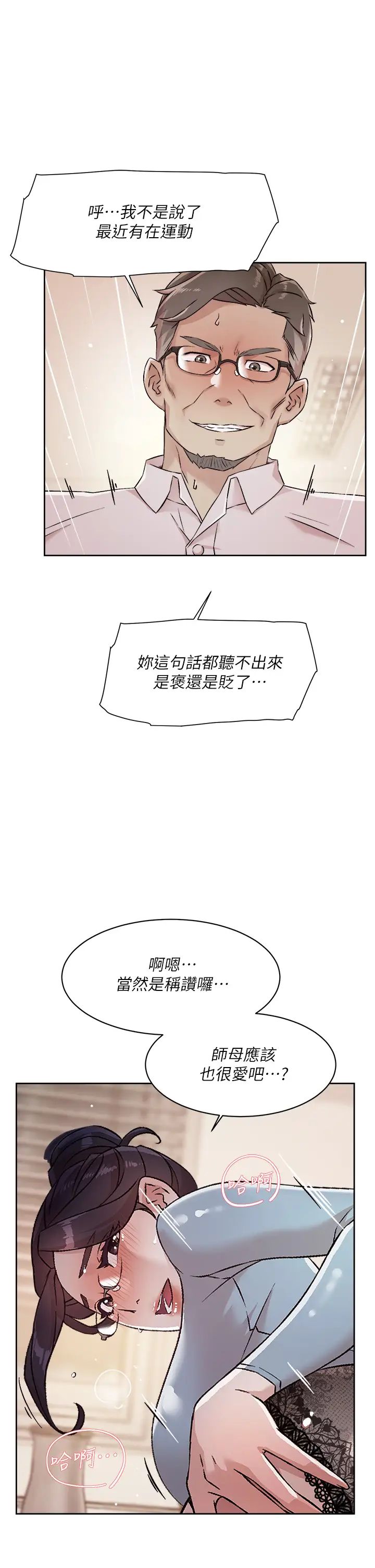 [韩国漫画] 好友的私生活 剧情,熟女人妻,巨乳大奶#[34P]-11