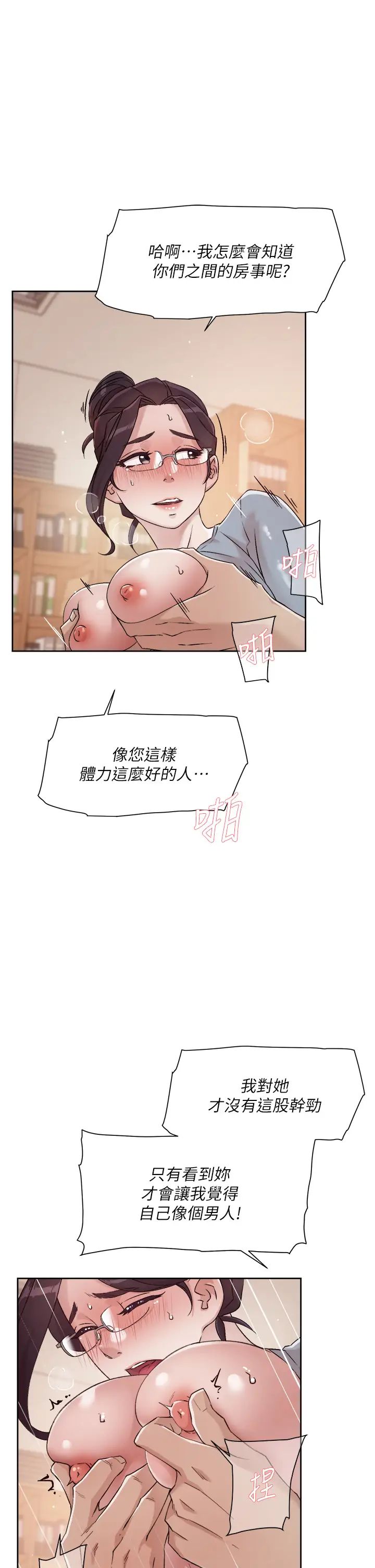 [韩国漫画] 好友的私生活 剧情,熟女人妻,巨乳大奶#[34P]-13