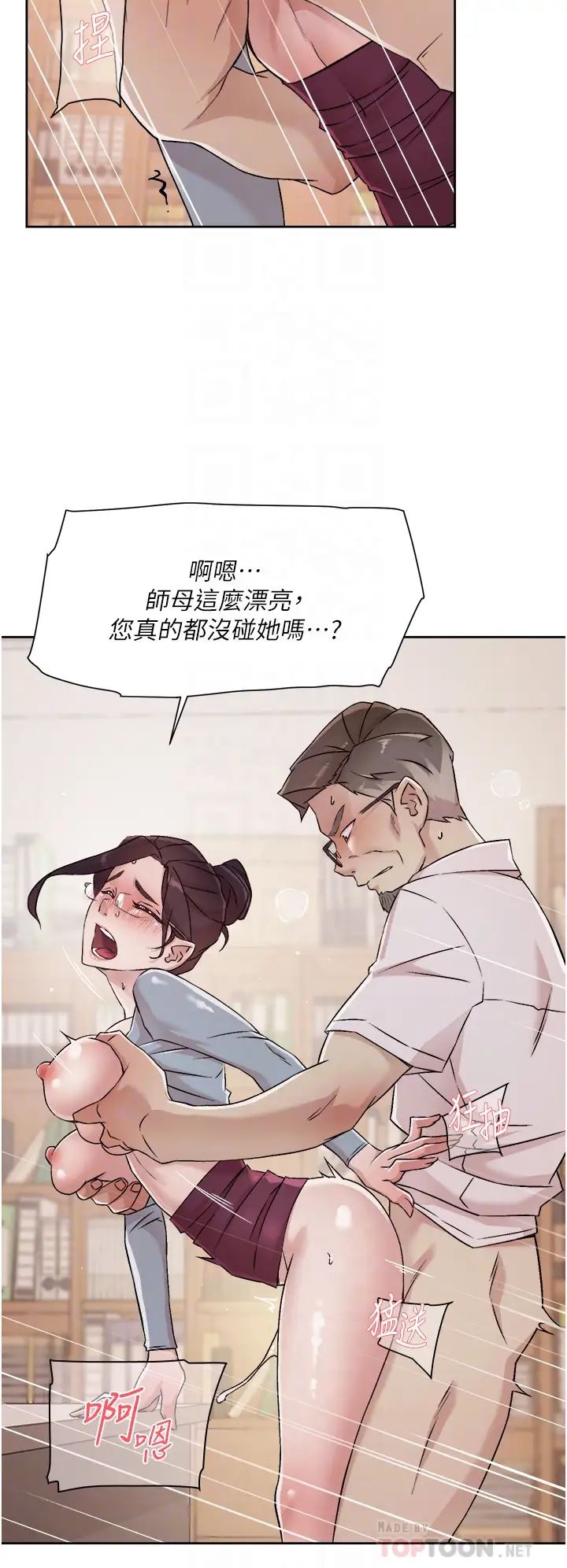 [韩国漫画] 好友的私生活 剧情,熟女人妻,巨乳大奶#[34P]-14