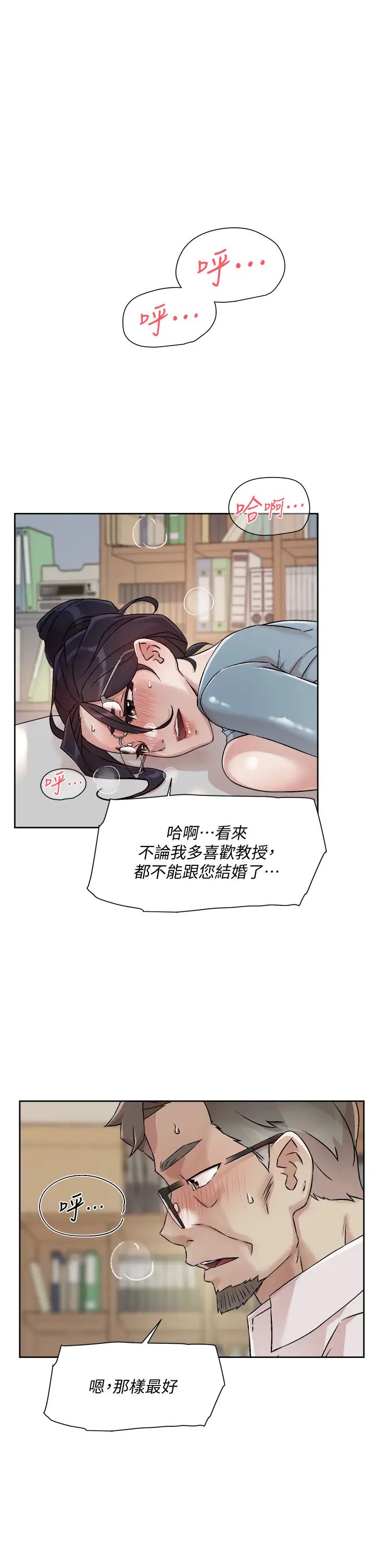 [韩国漫画] 好友的私生活 剧情,熟女人妻,巨乳大奶#[34P]-17
