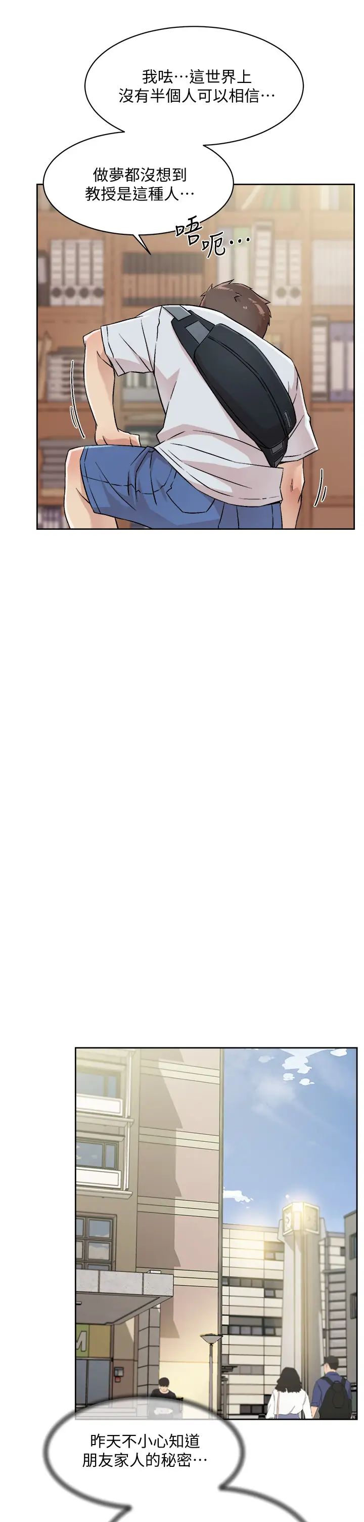 [韩国漫画] 好友的私生活 剧情,熟女人妻,巨乳大奶#[34P]-21