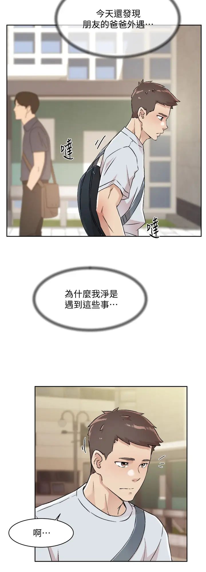 [韩国漫画] 好友的私生活 剧情,熟女人妻,巨乳大奶#[34P]-22