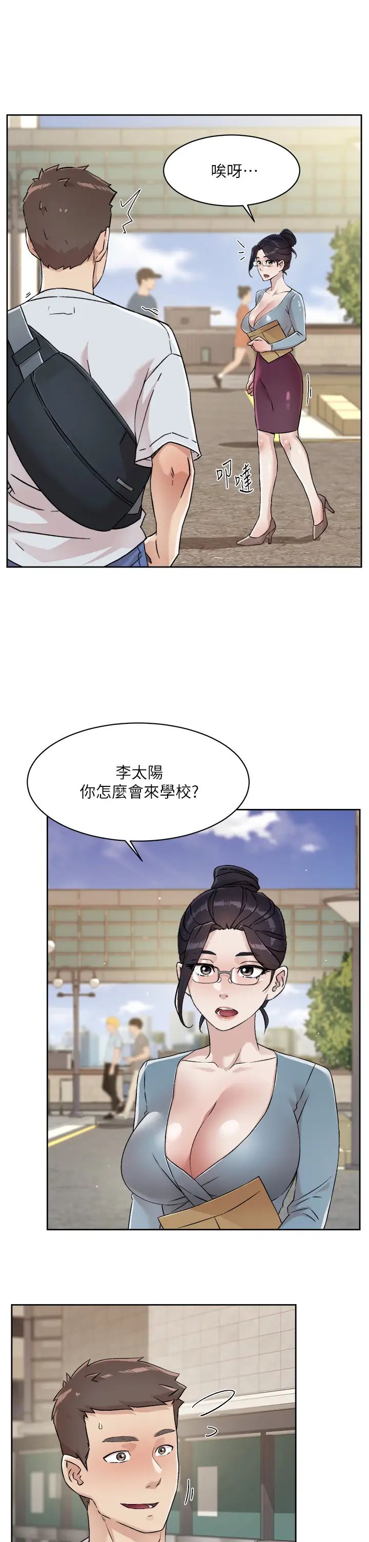 [韩国漫画] 好友的私生活 剧情,熟女人妻,巨乳大奶#[34P]-23