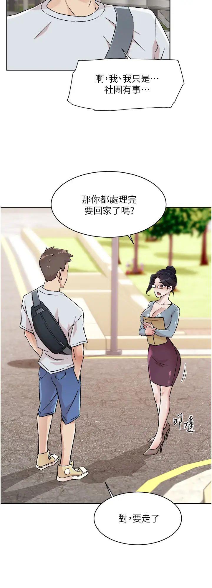 [韩国漫画] 好友的私生活 剧情,熟女人妻,巨乳大奶#[34P]-24