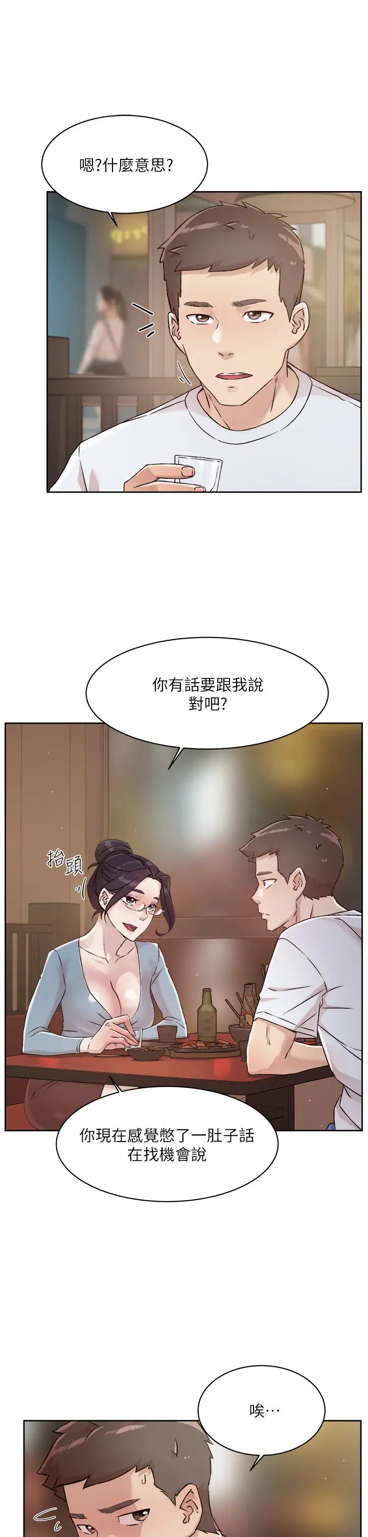 [韩国漫画] 好友的私生活 剧情,熟女人妻,巨乳大奶#[34P]-27