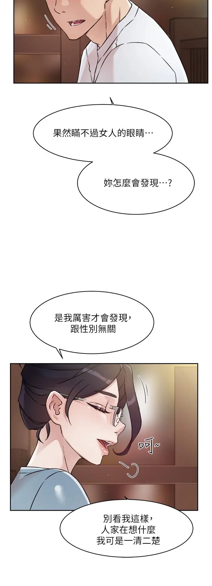 [韩国漫画] 好友的私生活 剧情,熟女人妻,巨乳大奶#[34P]-28