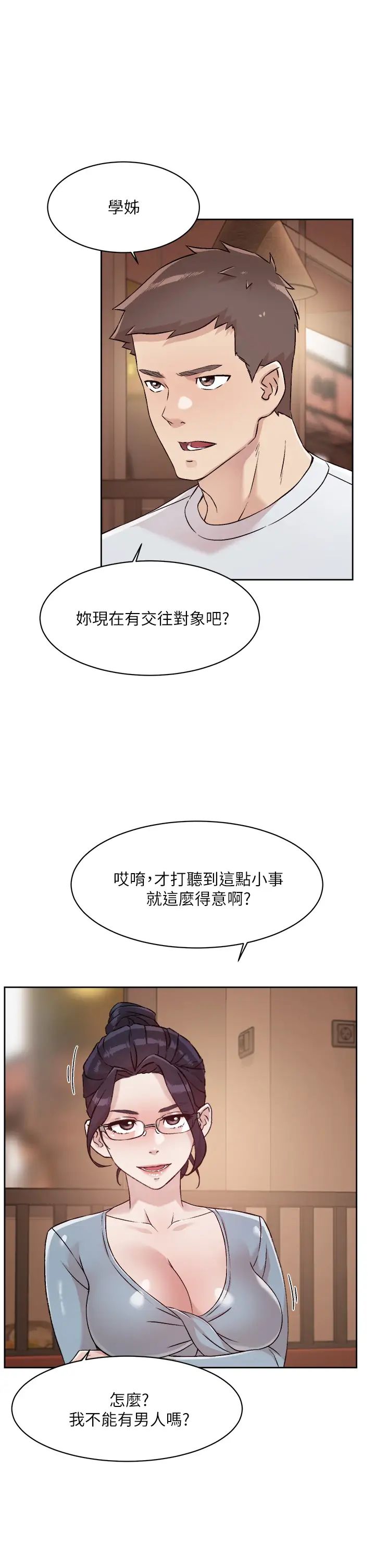 [韩国漫画] 好友的私生活 剧情,熟女人妻,巨乳大奶#[34P]-29