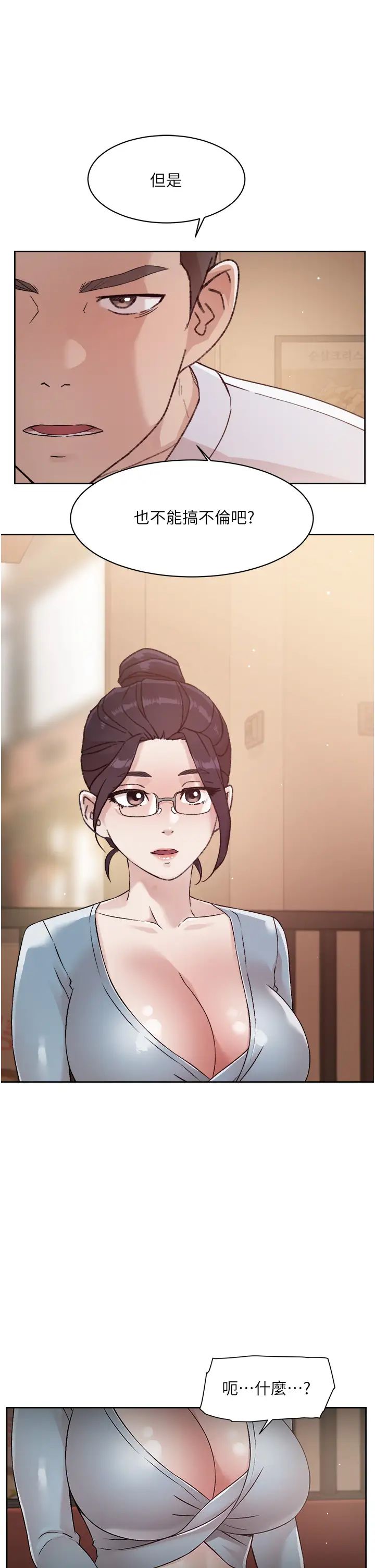 [韩国漫画] 好友的私生活 剧情,熟女人妻,巨乳大奶#[34P]-31