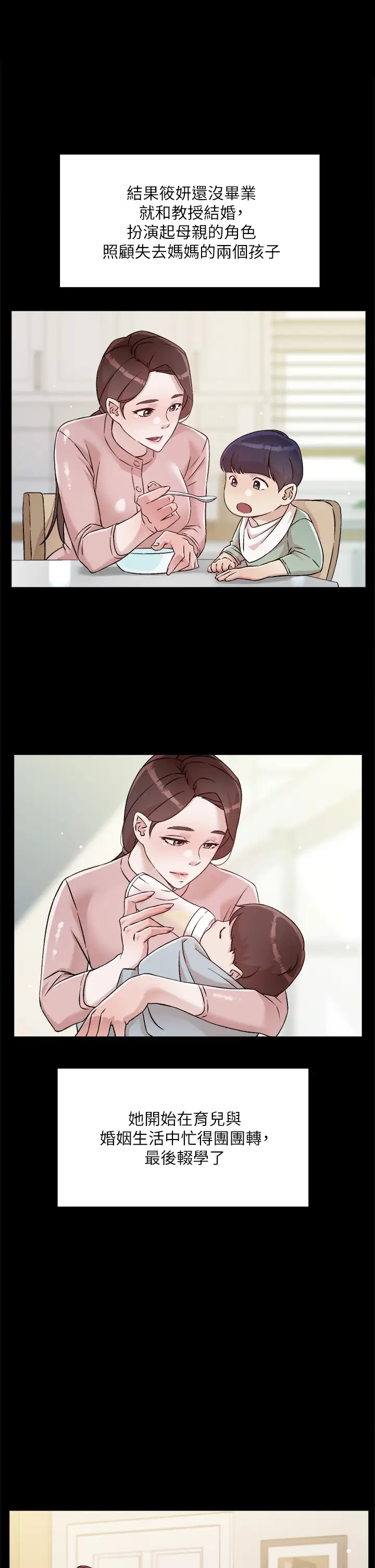 [韩国漫画] 好友的私生活 剧情,熟女人妻,巨乳大奶#[33P]-13