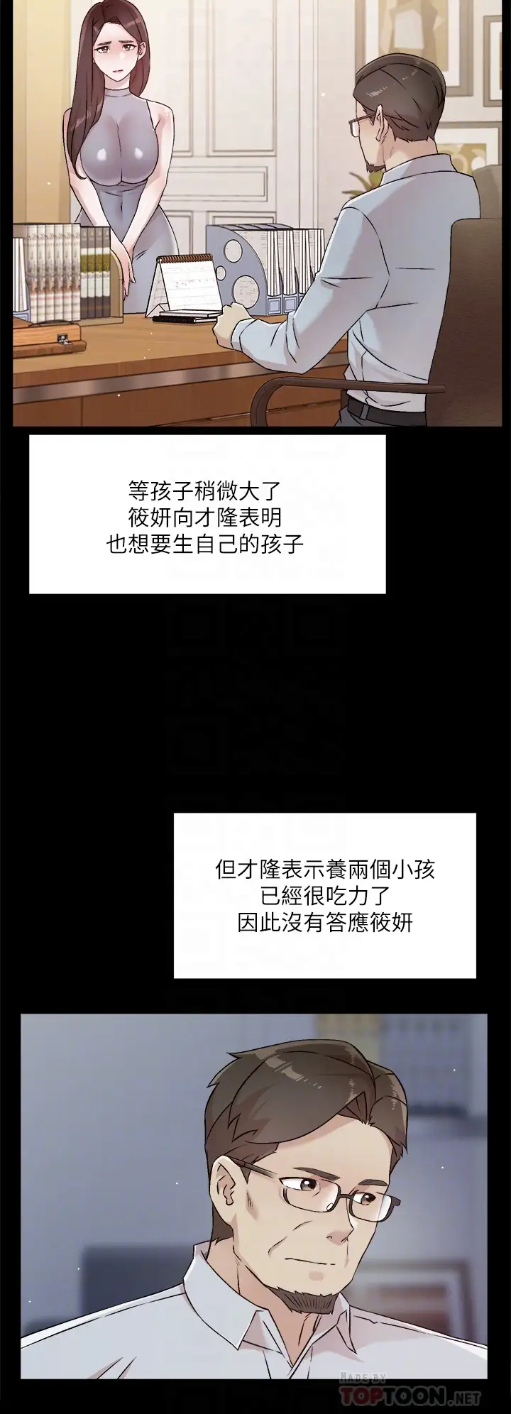 [韩国漫画] 好友的私生活 剧情,熟女人妻,巨乳大奶#[33P]-14