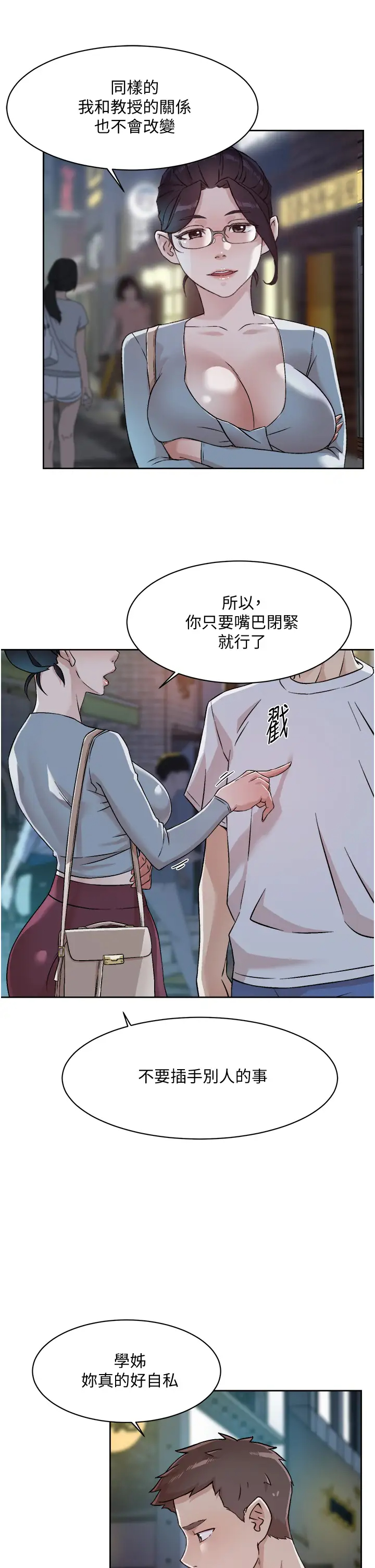 [韩国漫画] 好友的私生活 剧情,熟女人妻,巨乳大奶#[33P]-17