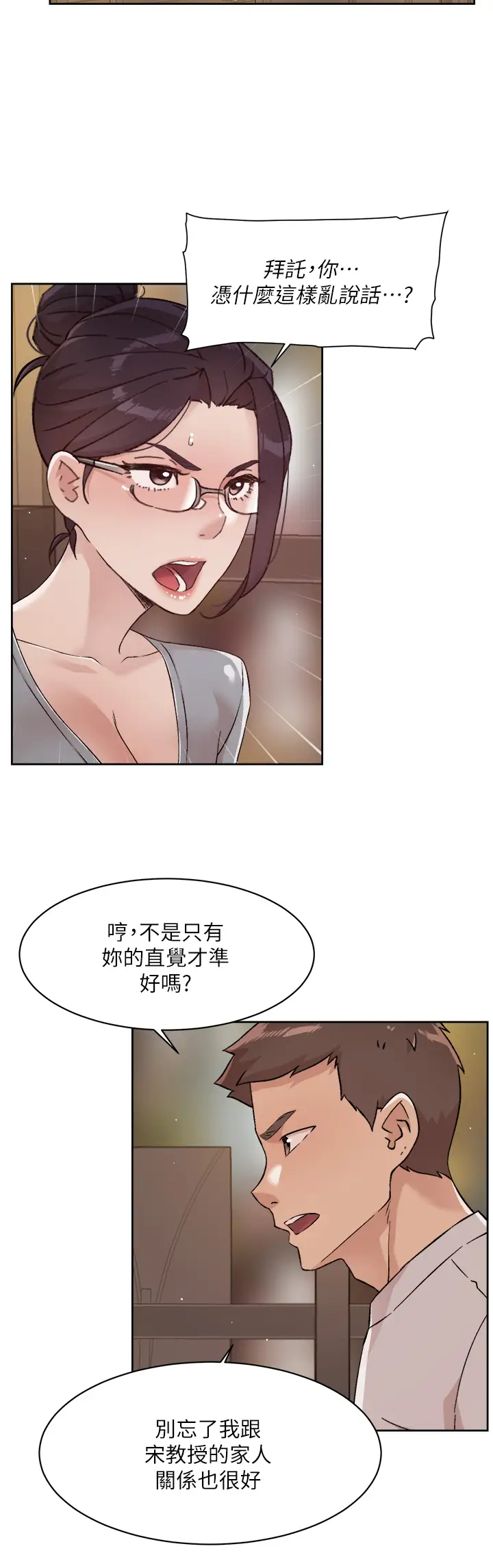 [韩国漫画] 好友的私生活 剧情,熟女人妻,巨乳大奶#[33P]-2