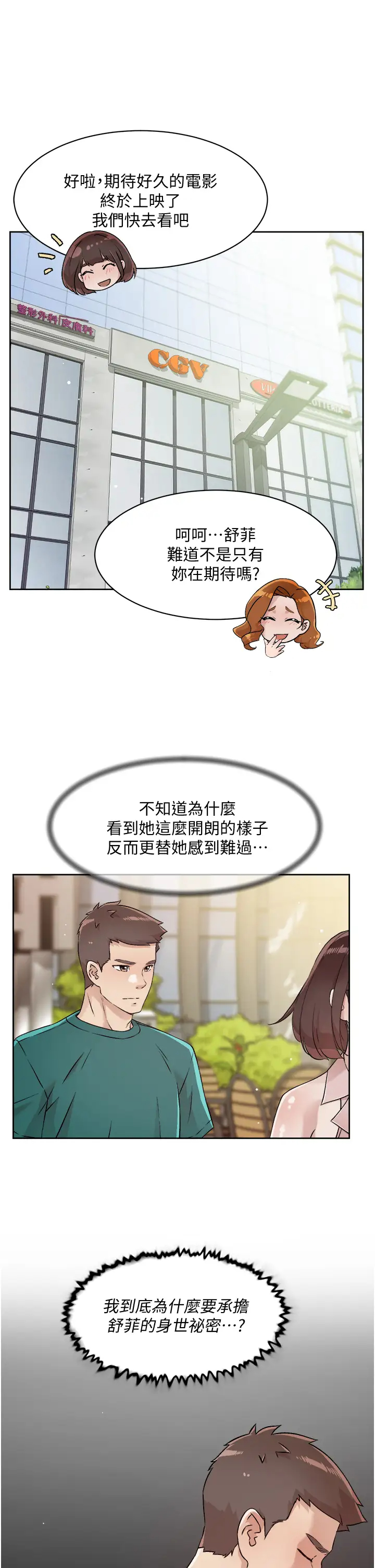 [韩国漫画] 好友的私生活 剧情,熟女人妻,巨乳大奶#[33P]-23